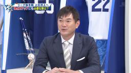 レジェンド・岩瀬仁紀さん「ヒットを重ねて得点するのは難しい。四球を絡めて得点するべし」