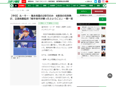 中日・立浪和義監督、選手の入れ替えについては…？