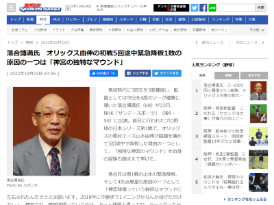 落合博満さん「これは現役の時よりも監督になってから気づいたんですけども。なんせ中日のピッチャーが神宮に行くと…」