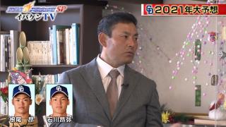 井端弘和さん、中日・石川昂弥＆根尾昂を「我慢して使うというのがあってもいいのかなというのはずっと思っているんで」　開幕して2ヶ月、打率1割足らずでも…「我慢！」