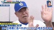 中日・井上一樹監督、“2番打者”への考えを問われると…
