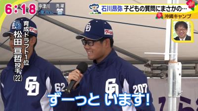 中日育成ドラフト1位・松田亘哲投手、笑顔で“生涯ドラゴンズ”宣言