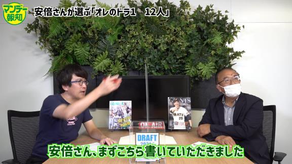 “流しのブルペンキャッチャー”安倍昌彦さんが名前を挙げたプロ野球ドラフト1位候補11人【動画】