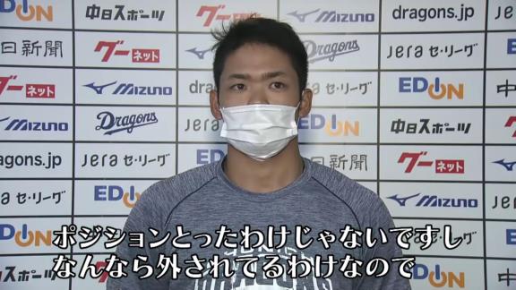 中日・根尾昂「ポジションを獲ったわけじゃないですし、なんなら外されているわけなので、最初から最後まで1軍の試合で出続けて、結果を残せるように今年はやりたいと思っています」