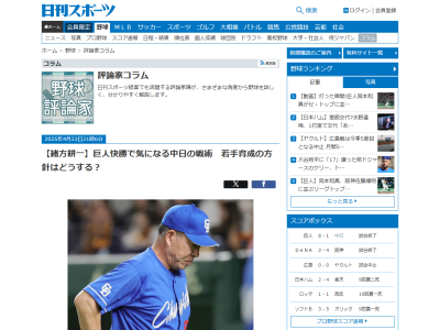 緒方耕一さん「打線もブライトを3番に置いて育てようとしているのだろう。ここまでそこそこの成績は残しているが、大きく育てたいのなら…」