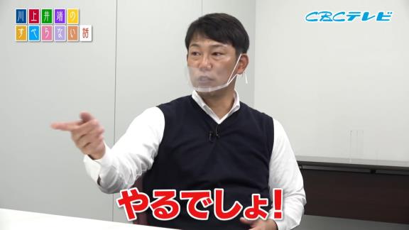 中日・荒木雅博コーチと井端弘和さん、川上憲伸さんと岩瀬仁紀さんが遊ぶゲームを買いに行かされていた【動画】