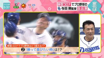 中日・与田監督「胴上げの時期には密になっても大丈夫になっているはずと願っています（笑）」