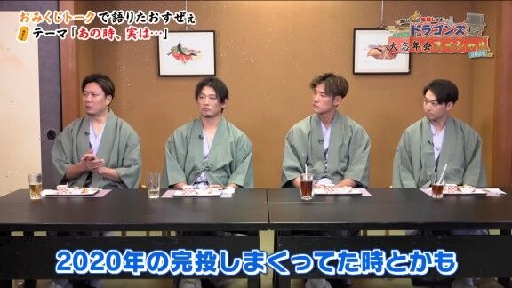 「お前の仕事は投げることや」　中日・大野雄大、足をつってしまった試合で…