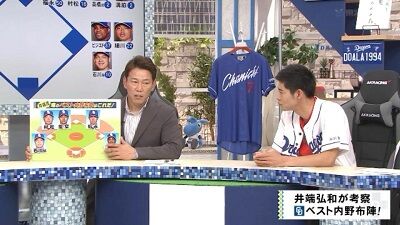 井端弘和さん「石橋選手ですよね。ここ一択でいいと思います」