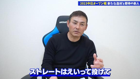 川上憲伸さん「あんなベテランおったっけ？」 → 「まだ高卒3年目ですよ」 → 川上憲伸さん「まじか」