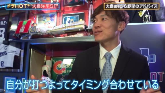 中日・大島洋平、バッティングも守備も一番大切なことは…