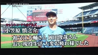 中日・祖父江大輔&岡田俊哉の引退試合 井戸田潤さん、ハンバーグ師匠、又吉克樹、福谷浩司、ライデル・マルティネス、小笠原慎之介からビデオメッセージが届く