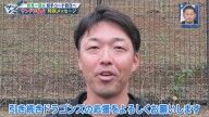 中日・吉見一起コーチ、中日ドラゴンズファンへメッセージ