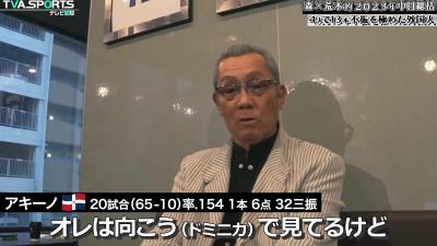 森繁和さん、中日ドラゴンズの敗因について「一番は…」