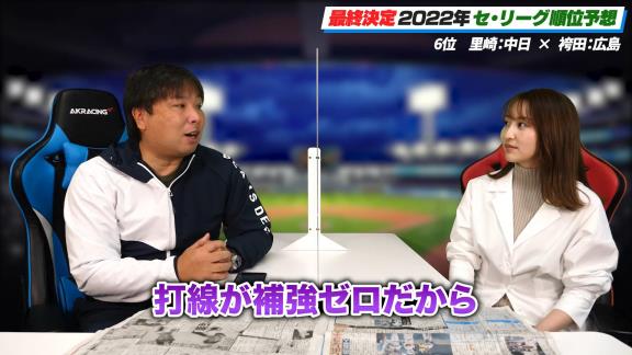 里崎智也さん「中日はね、やっぱり投手陣は良いよ。高橋宏斗とか若手も出てきながらね、岩嵜も入って、良い感じでできているけど…」