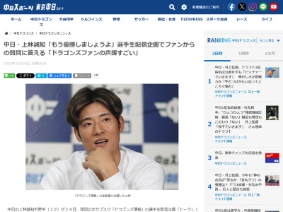 中日・上林誠知、2年間の名古屋生活を経てオススメを聞かれると…