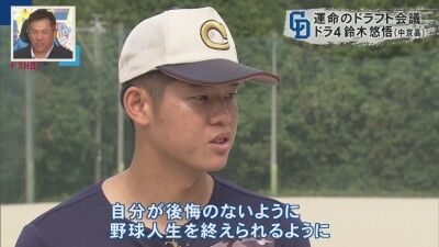 中日ドラフト4位・鈴木悠悟、中日球団は内野手として評価も、本人は改めて投手志望の思いを明かす「自分の中ではやっぱりピッチャーで勝負したいという気持ちがある」「自分の思う気持ちをしっかり伝えられたら」