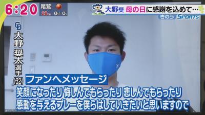 中日・大野奨太捕手「笑顔になったり悔しんでもらったり悲しんでもらったり、感動を与えられるプレーを僕らはしていきたい」