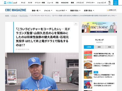山田久志さん、東北福祉大・櫻井頼之介への評価は…？