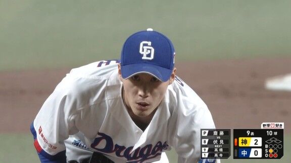 中日・齋藤綱記が好投を見せる