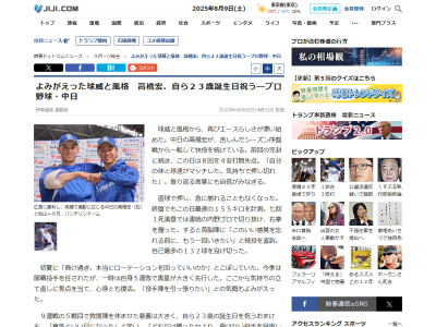 中日・高橋宏斗「どれだけ勝ったかより、負けない投手を目指したい」