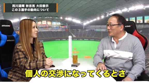 高木豊さん「中日はノンテンダーの西川遥輝を獲ったほうがいいと思うよ！」