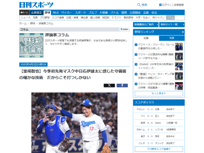 里崎智也さん「石伊は8回の第3打席で代打を送られた。ある意味、私にとっては理想的な初スタメンでの結末だった」「捕手は自身のプレーを、他力でなく評価されるのは…」