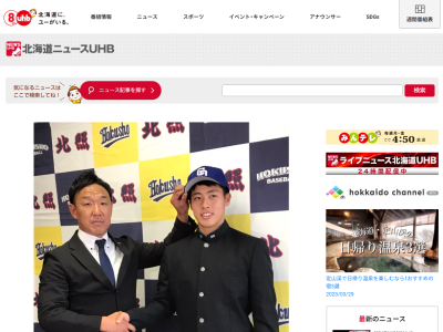 中日ドラフト5位・高橋幸佑、指名あいさつを受ける！！！