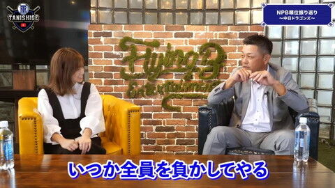 谷繁元信さん「厳しい言い方ですけど、本当に腹が立ってきて、いい加減」　厳しく指摘したことは…