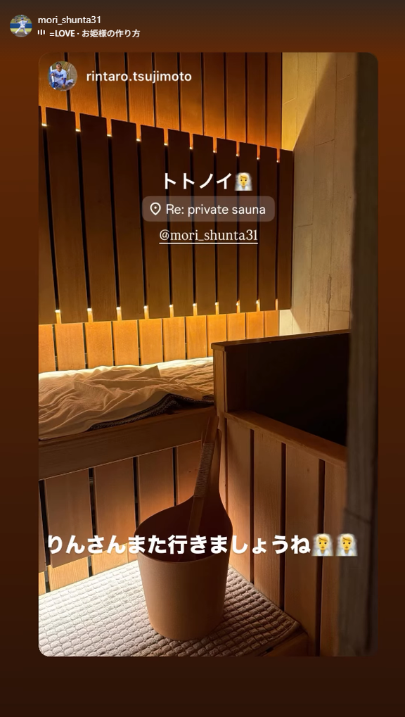 中日・森駿太「りんさんまた行きましょうね」