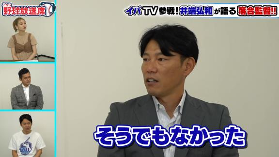 井端弘和さんが語る『中日・落合博満監督』とは？　落合監督と活動していて楽しいことは…「ないですよ」【動画】