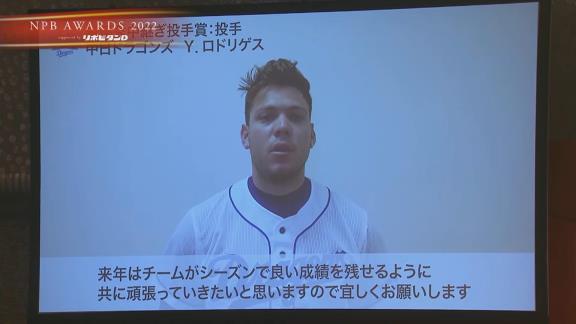 中日・R.マルティネスとY.ロドリゲスが個人タイトル獲得について感謝の気持ちをコメント