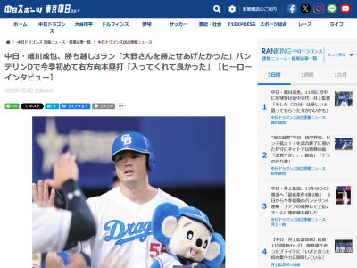 中日・細川成也の思い「前半戦、全く貢献できなかったので…」
