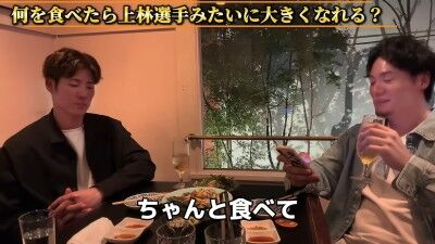 Q.何を食べたら上林選手みたいに大きくなれる？ → 中日・上林誠知が回答