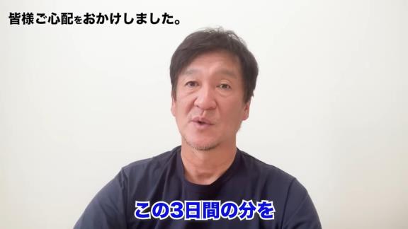 中日・片岡篤史2軍監督「3日間不在ということで選手関係者の皆様にはご迷惑をかけて申し訳なく思っております…明日、沖縄に入って第2クールからキャンプに合流することになります」