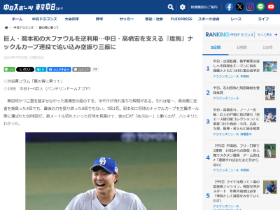 「あぶねー」　中日・高橋宏斗を支える“度胸”