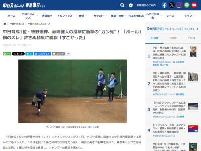 中日育成ドラフト1位・牧野憲伸が「制球、変化球もキレ、すごかったです」とブルペンで“ガン見”していた投手が…