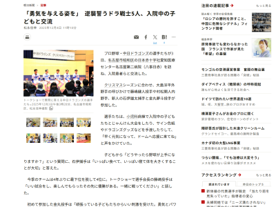 中日・石伊雄太、子供からの「どうやったら野球が上手になりますか?」という質問に…