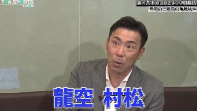 元中日コーチ・荒木雅博さん、理想の二遊間の布陣は「バッターが9人並んだ時の兼ね合いもありますけど、それを全く無視して考えるのであれば…」