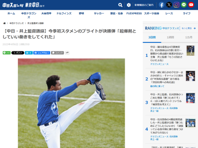 中日・井上一樹監督、4番起用で先制タイムリーを放った石川昂弥について語る