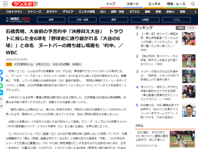 石橋貴明さん、次なる“予言”を披露する