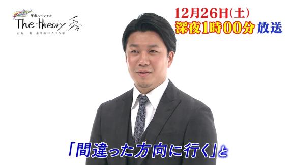 12月26日深夜放送　Spoken!年末SP　The theory ～吉見一起 走り抜けた15年～