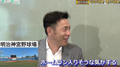 平田良介さん「荒木さんが現役時代プレーしていて、好きな球場ってどこだったんですか？」 → 荒木雅博さんが即答する