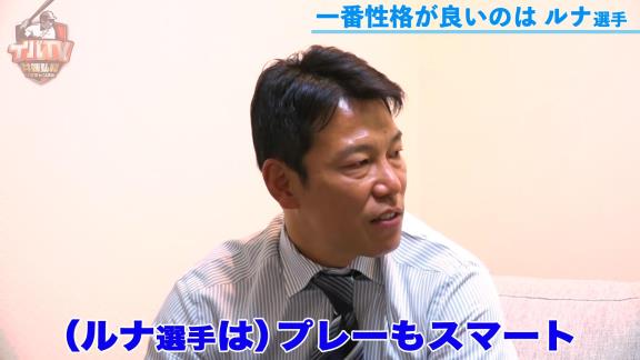 井端弘和さんが外国人選手との思い出語る　仲が良かったのは李炳圭、一番性格が良いのはルナ「日本人より日本人」【動画】