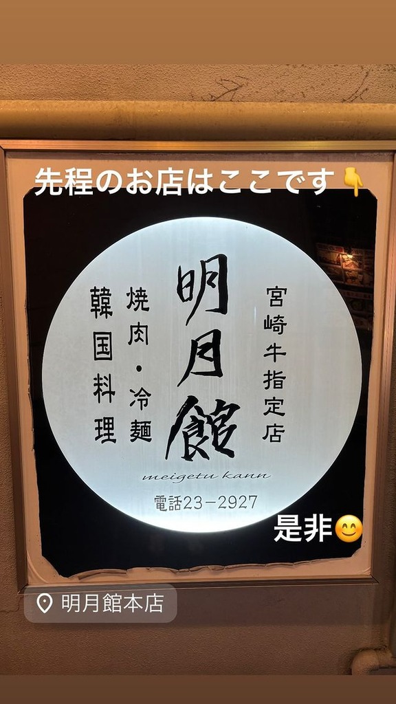 中日・村松開人、食事の様子を投稿する