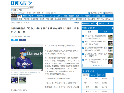 Q.ヒット1本でしたね? 中日・与田監督「打てるように練習しないといけない」