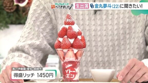 中日・金丸夢斗「おいしいまる！！！」