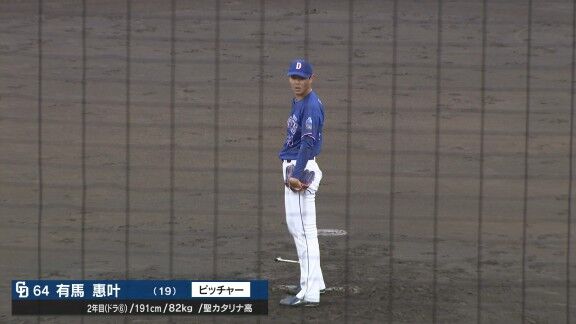 中日・有馬惠叶、2回無失点ピッチング！！！