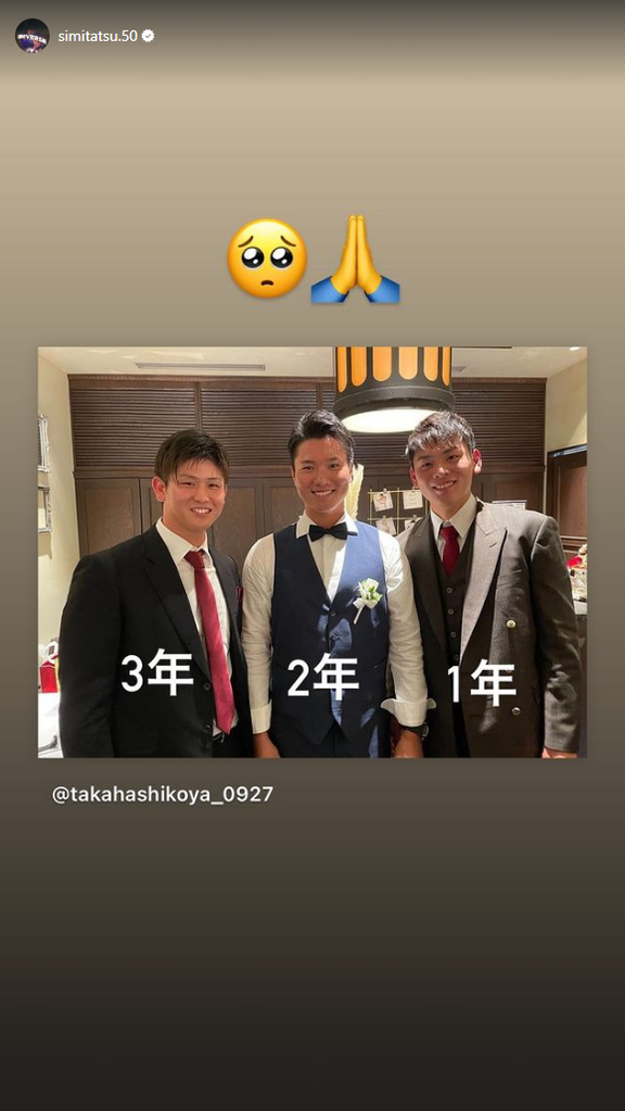 広島・高橋昂也投手「先日、中日ドラゴンズのしみたつ君の披露宴にお邪魔させて頂きました」