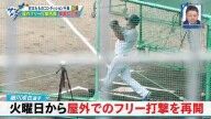 中日・細川成也「パワーアップして戻りたいなと思います」